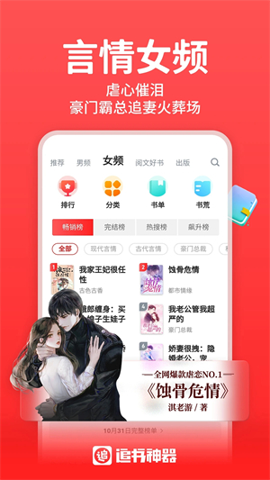 追书神器纯净版 第1张图