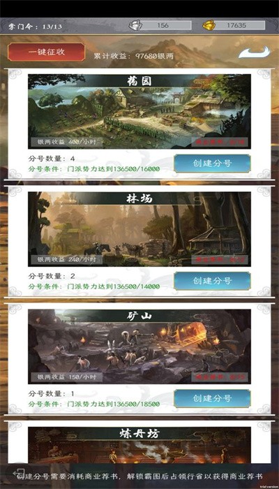 掌门太闲 第1张图