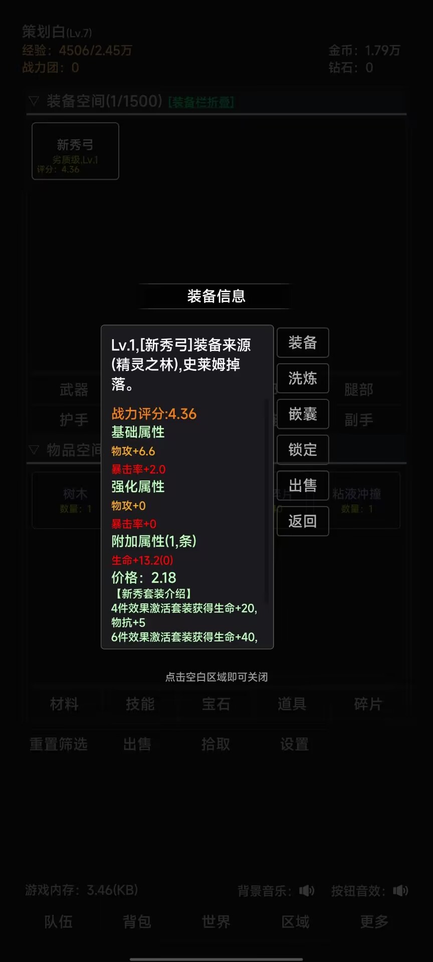 世界的梦 第1张图