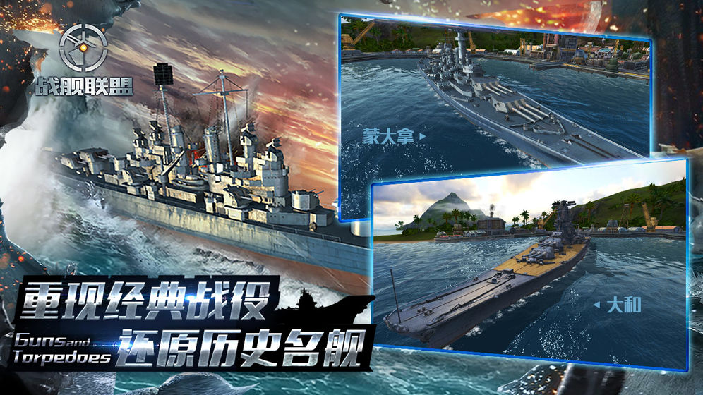 战舰联盟 第1张图