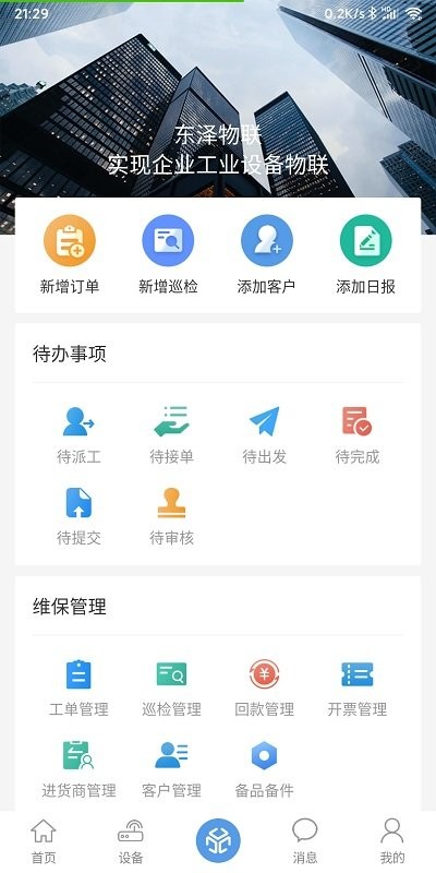 工业魔盒 第1张图