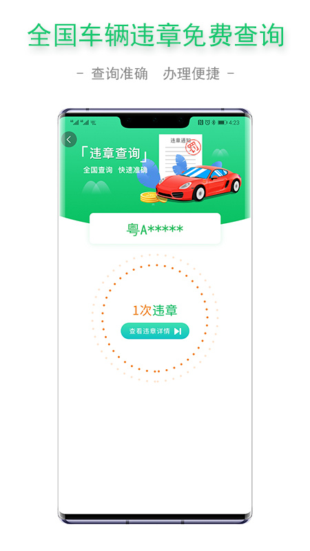 查证通 第1张图