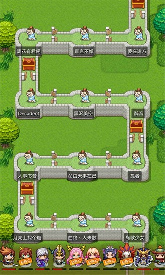 主公请排队 第1张图