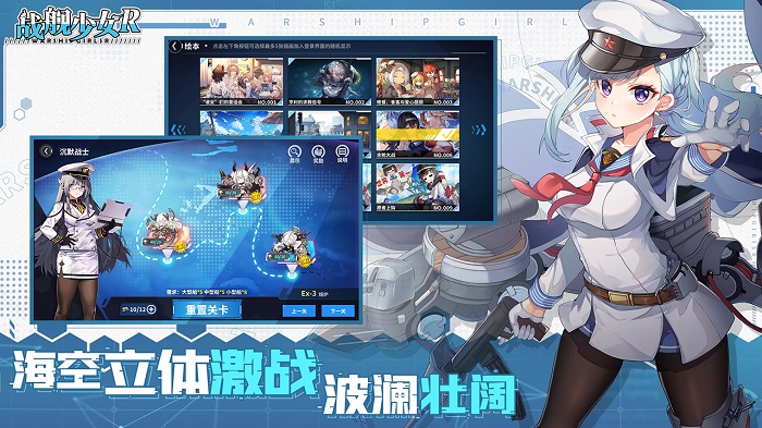 战舰少女R 第1张图