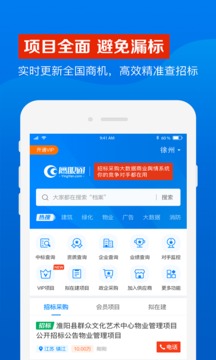 鹰眼通 第1张图