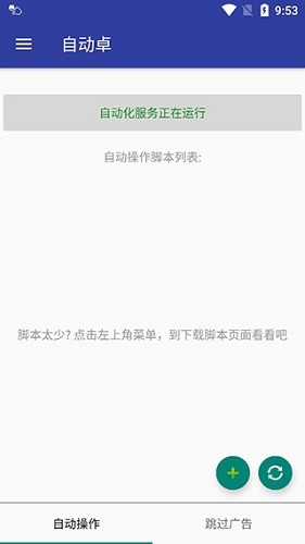 自动卓 第1张图