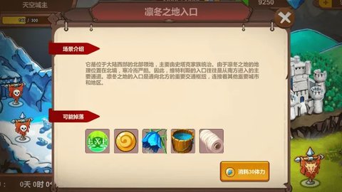 苍穹之征 第1张图