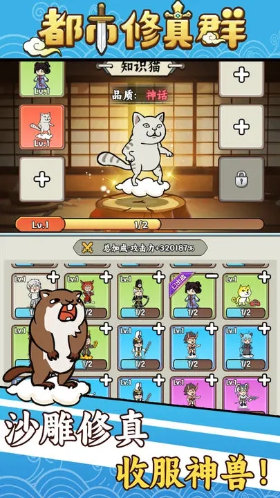都市修真群 第1张图