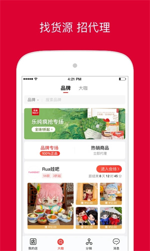 微店 第1张图