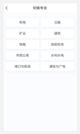 一级建造师原题库 第1张图
