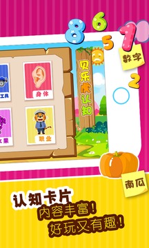 贝乐虎认知卡 第1张图