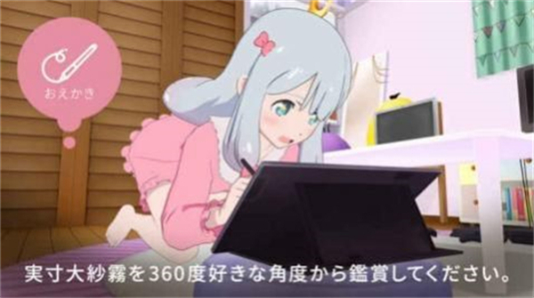 纱雾的生活汉化中文版 第1张图