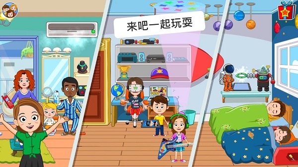 我的城市朋友之家官方版 第1张图