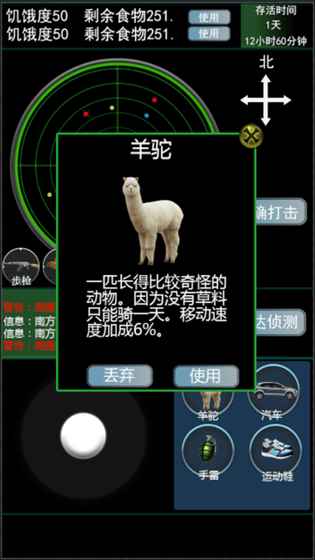 孤岛求生 第1张图