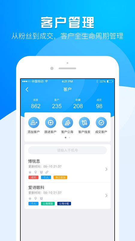 代理大师 第1张图