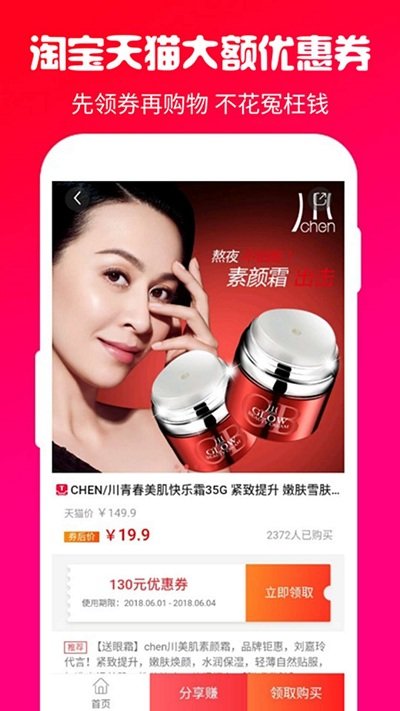 优省汇2019V3.4.1 第1张图