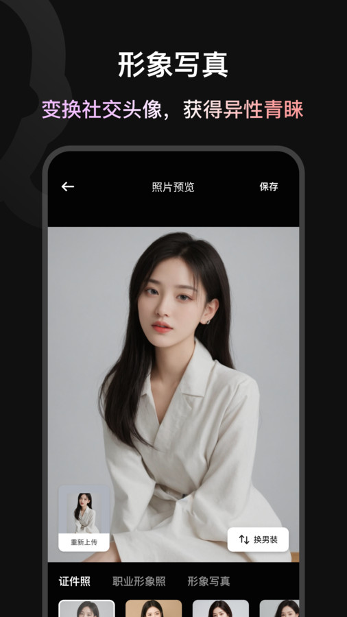 造图证件照 第1张图
