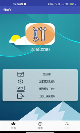 五金攻略 第1张图