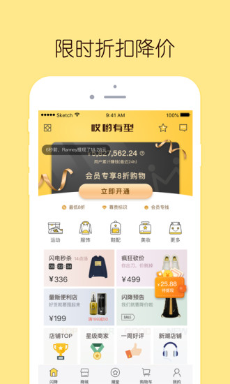 闪电降价 第1张图
