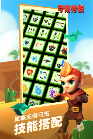 弓箭传说官方正版 第1张图
