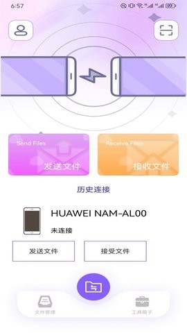 TapPro换机 第1张图