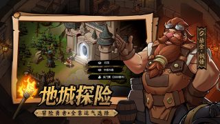地下城与王国官网版 第1张图