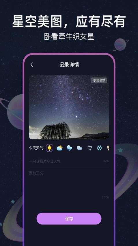 天气星图平台 第1张图