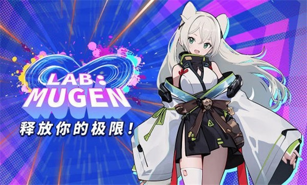 LAB MUGEN 第1张图