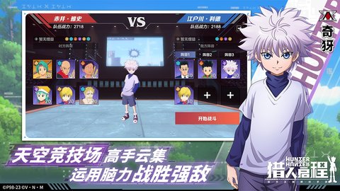 猎人启程 第1张图