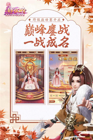 熹妃Q传中秋版 第1张图