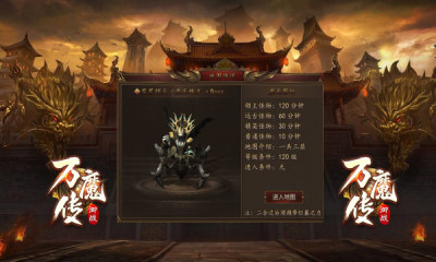 御战万魔传 第1张图