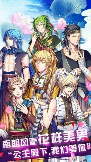 梦回南朝 第1张图