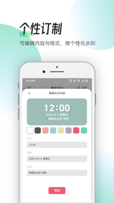 Zapan特效相机 第1张图
