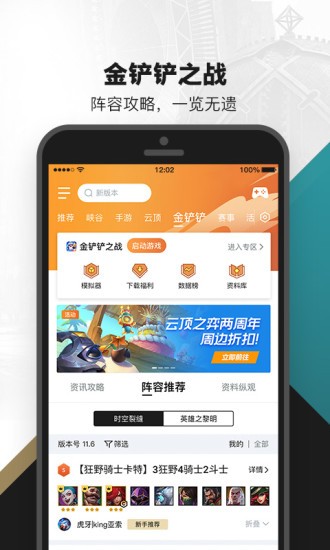 掌上英雄联盟中秋 第1张图