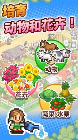 像素牧场物语手机 第1张图