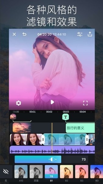 Splice手机版免费 第1张图