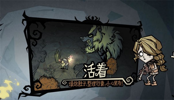 饥荒新家园app免费官方版 第1张图