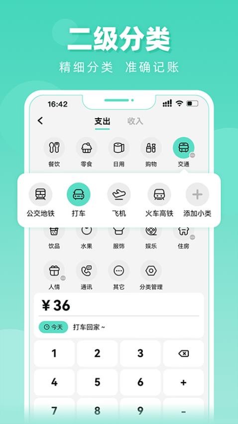 可乐记账软件 第1张图