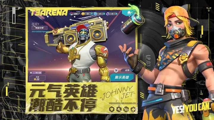 火力苏打免费软件 第1张图