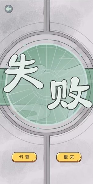 爆棚的智商 第1张图