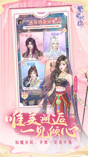 繁花似锦中文版 第1张图