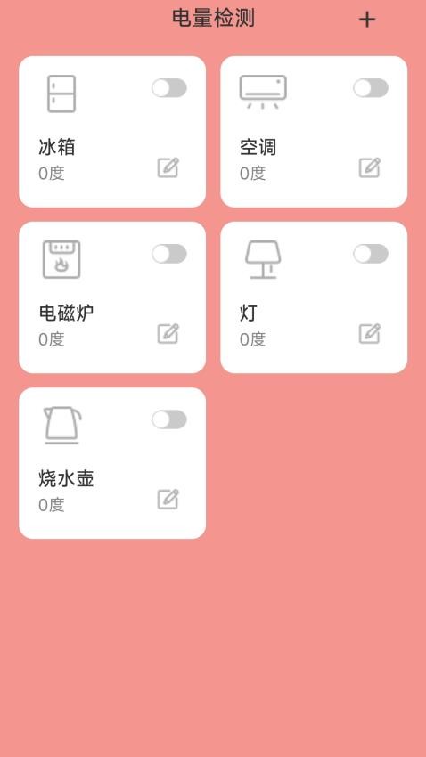 心愿充电 第1张图