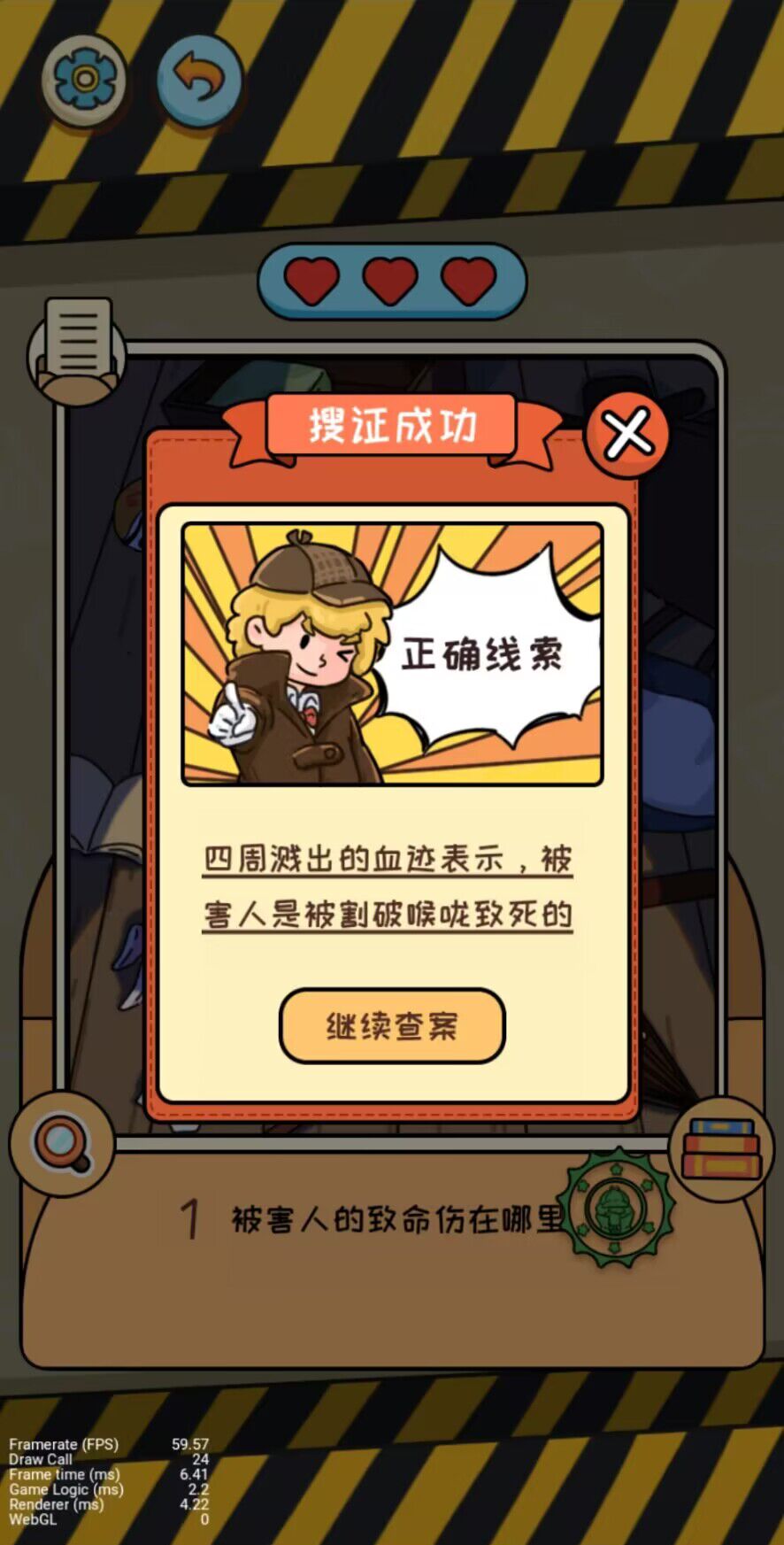 小小神探 第1张图
