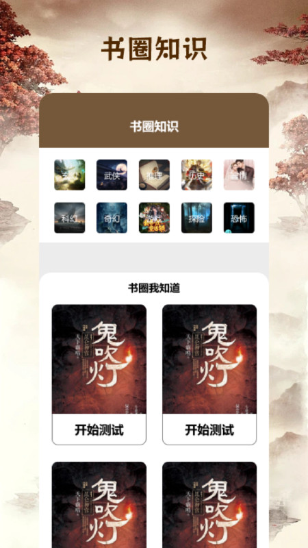 快搜小说阅读器 第1张图