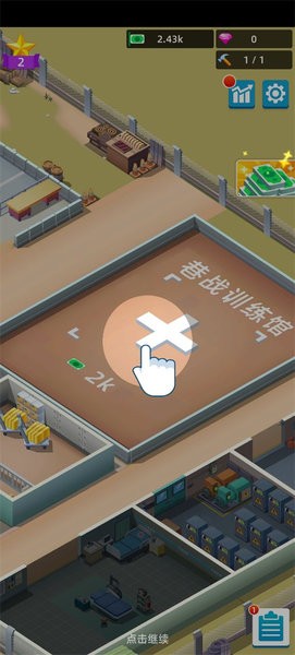 陆军大亨官方版免费 第1张图