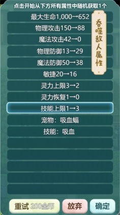史莱姆大魔王手机app 第1张图