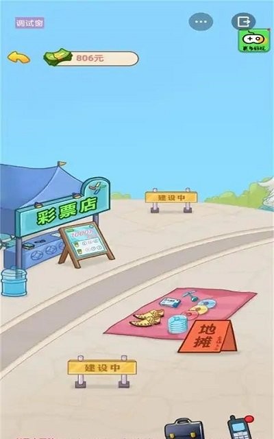 男人逆袭记手游 第1张图