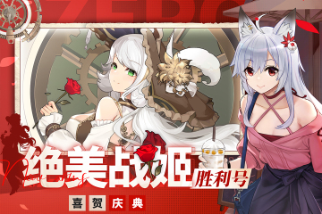 零之战线手游 第1张图