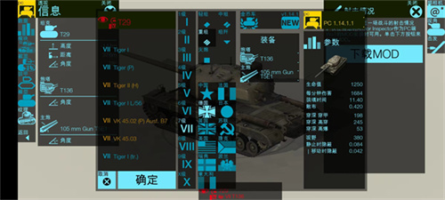 装甲检查员手机免费 第1张图