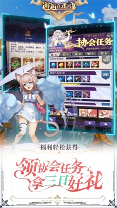 邂逅在迷宫游戏 第1张图